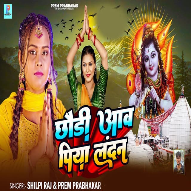 Chhaudi Aav Piya Londan
