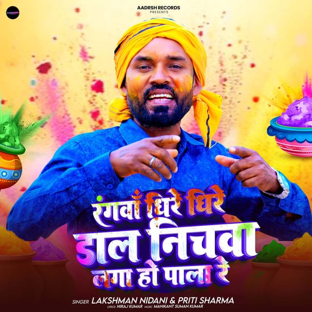 Rangwa Dhire Dhire Dal Nichwa Laga Ho Pala Re