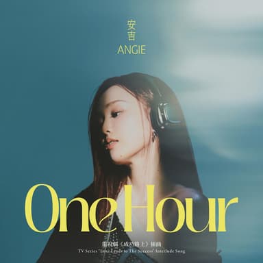 One Hour (TV Series "Love Leads to The Success" Interlude Song)