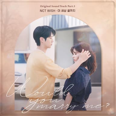 If you love me let me know (Would You Marry Me? : Original Television Soundtrack)