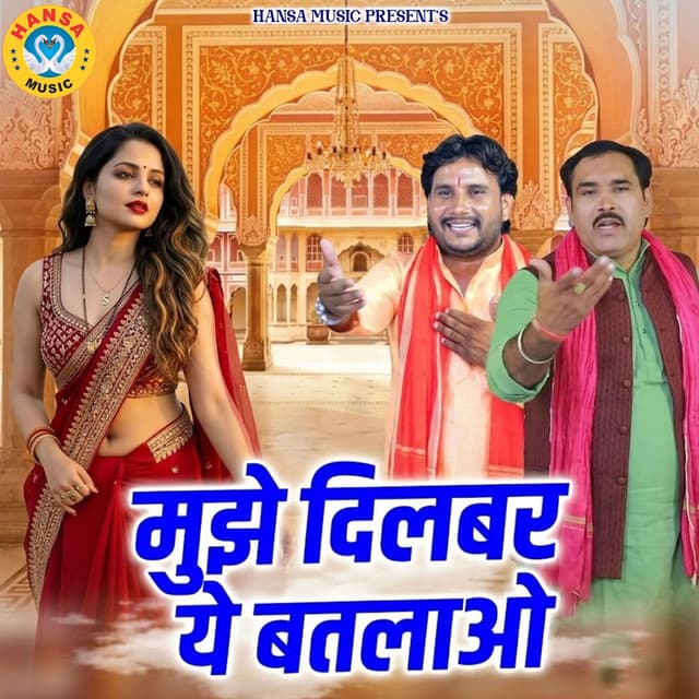 Mujhe Dilbar Ye Batlao