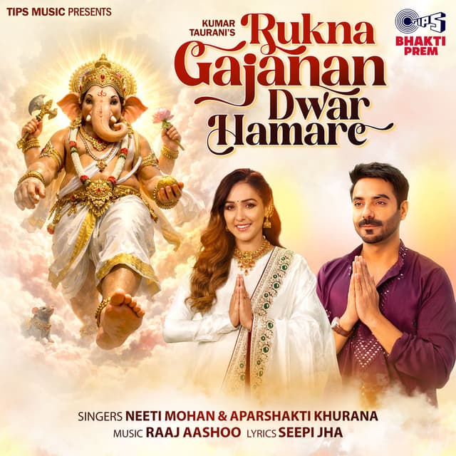 Rukna Gajanan Dwar Hamare