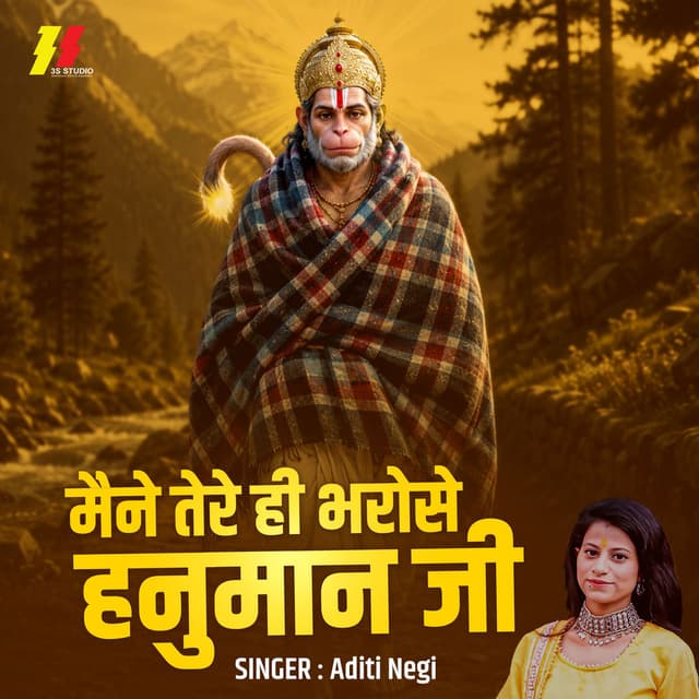 Maine Tere Hi Bharose Hanuman Ji