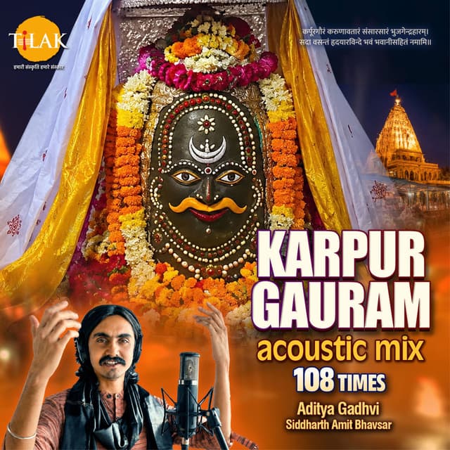 Karpur Gauram Acoustic Mix 108 Times