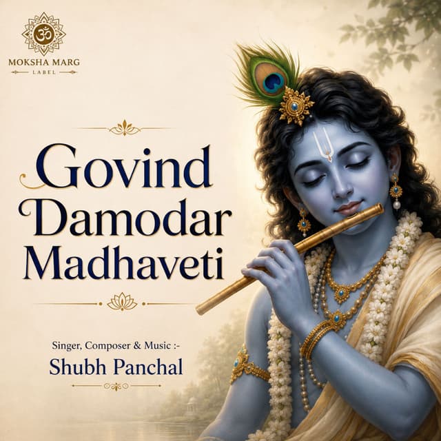Govind Damodar Madhaveti
