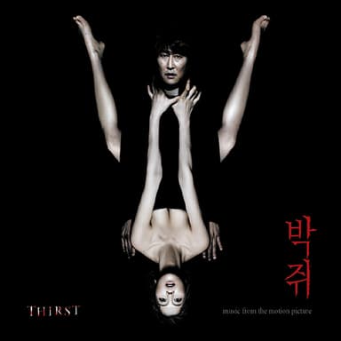 박쥐 (Original Motion Picture Soundtrack)