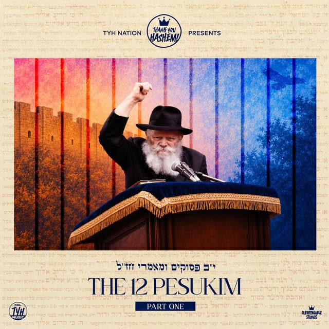 The 12 Pesukim (Part One)