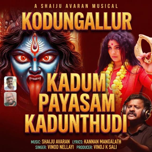 Kodungallur Kadum Payasam Kadunthudi