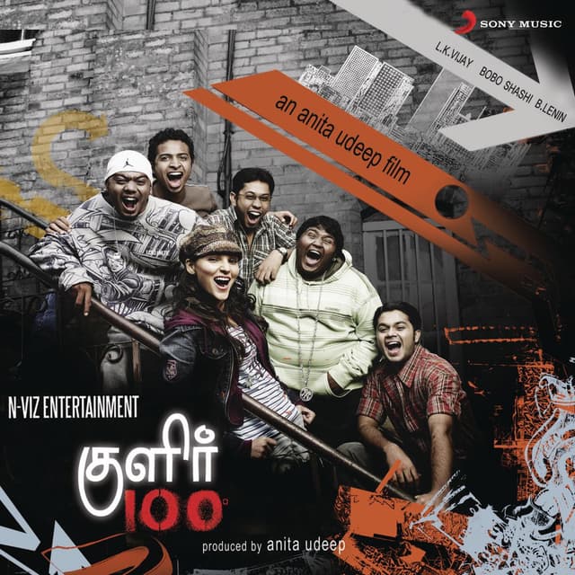 Kulir 100 Degrees (Original Motion Picture Soundtrack)