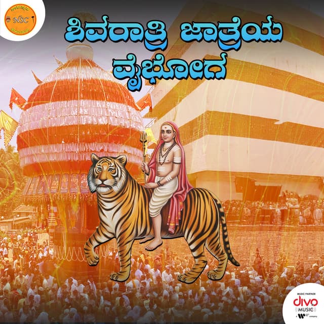 Shivarathri Jathreya
