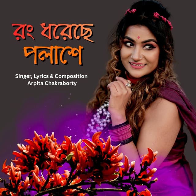 Rong Dhoreche Polashe