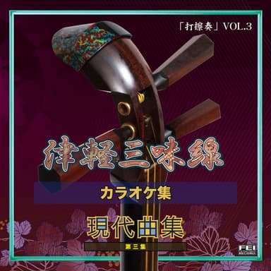 Tsugaru Jamisen Dassaso 3 Back Version