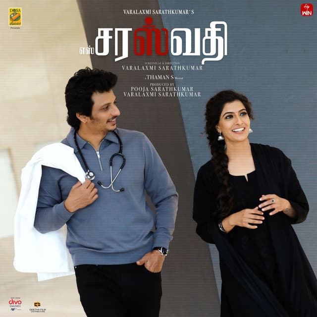 S.Saraswathi - Tamil (Original Motion Picture Soundtrack)