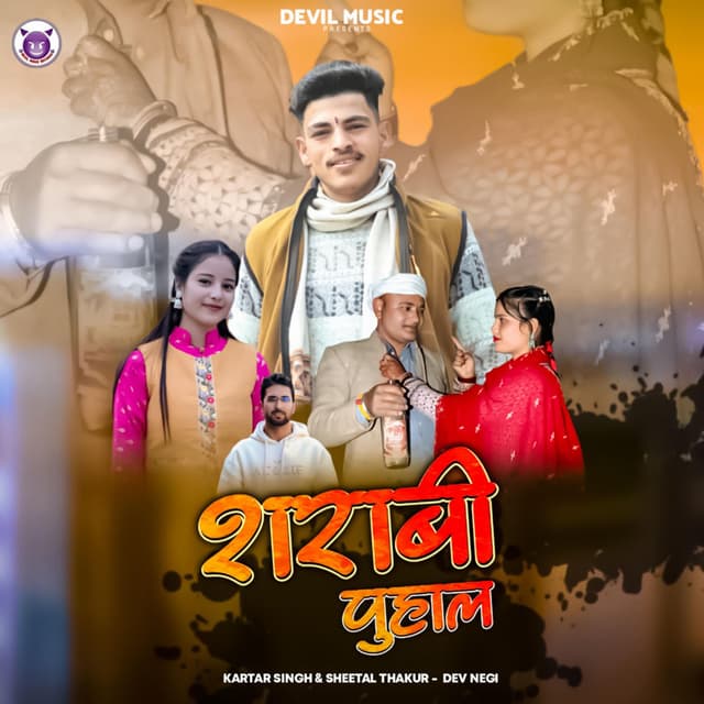 Sharabi Phuhaal