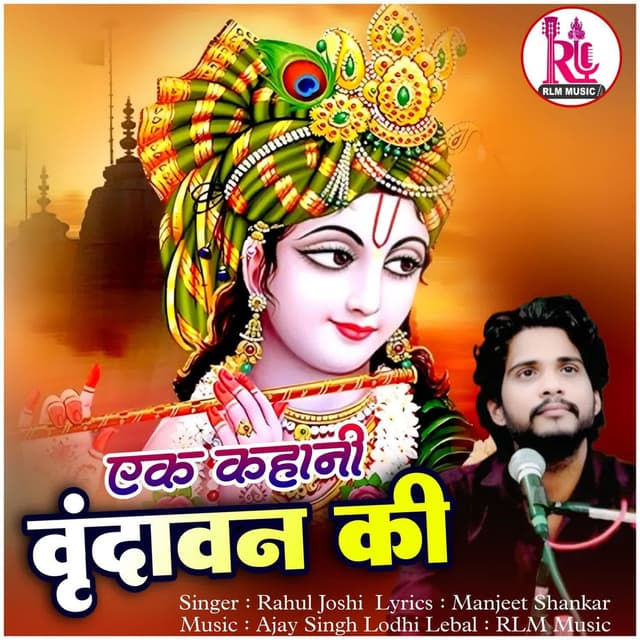 Ek Kahani Vrindavan Ki