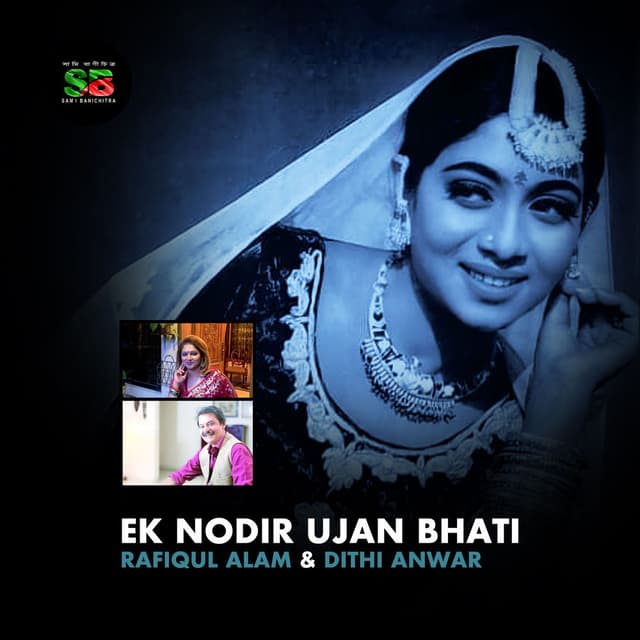 Ek Nodir Ujan Bhati