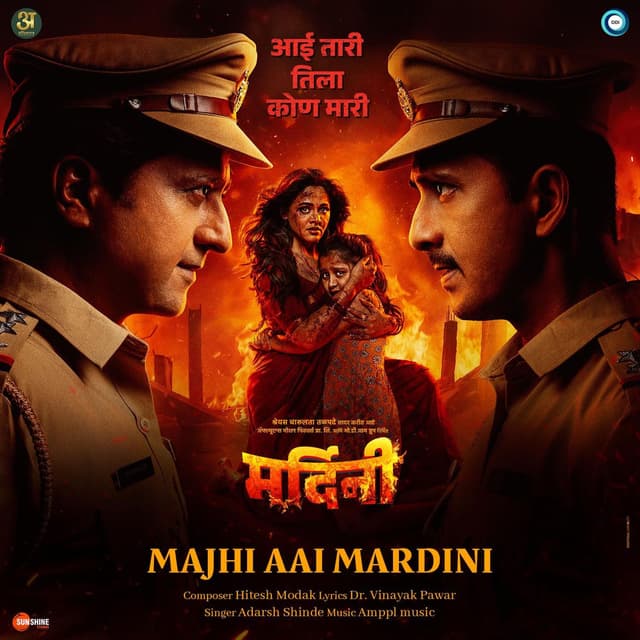 Majhi Aai Mardini (From "Mardini")