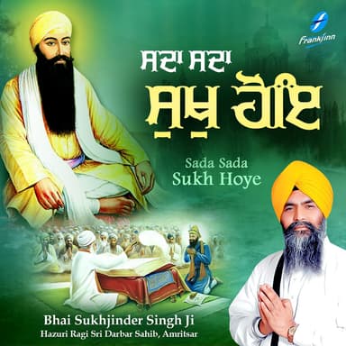 Sada Sada Sukh Hoye