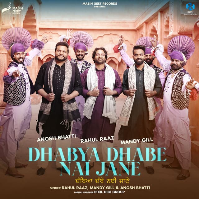 Dhabya Dhabe Nai Jane