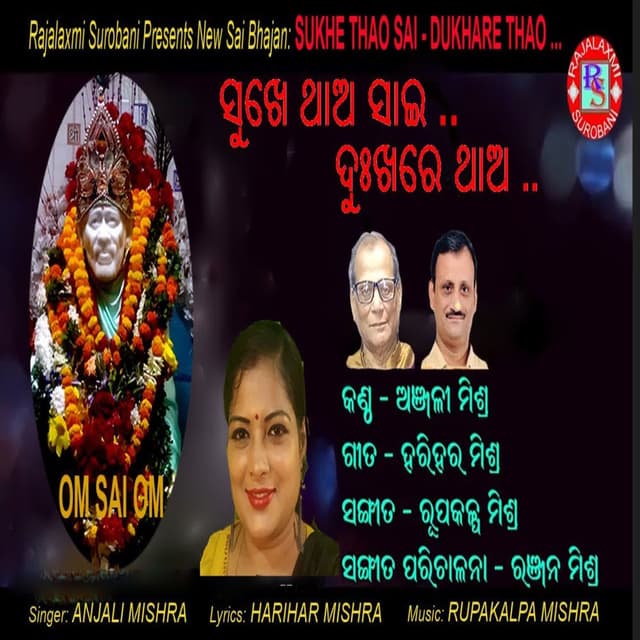 Sukhe Thao Sai Dukhare Thao