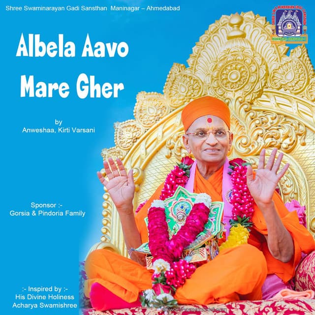 Albela Aavo Mare Gher