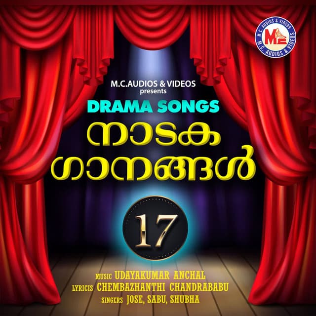 Naadaga Gaanangal - 17