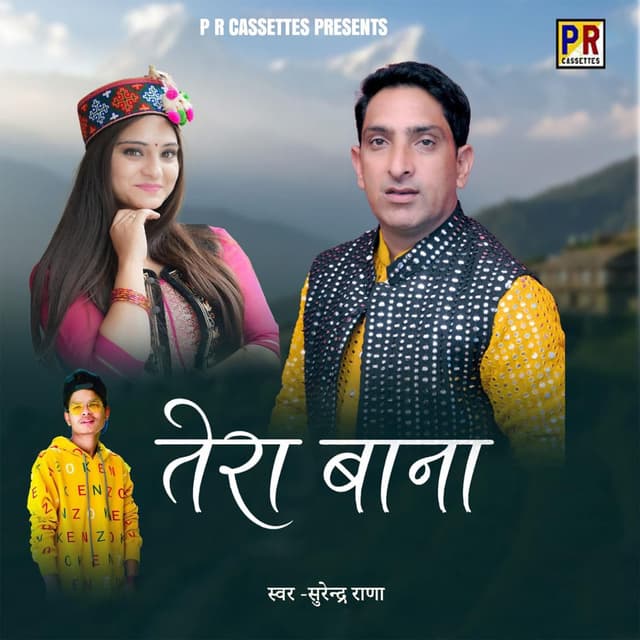 Tera Bana