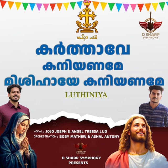 Karthave Kaniyaname Mishihaye