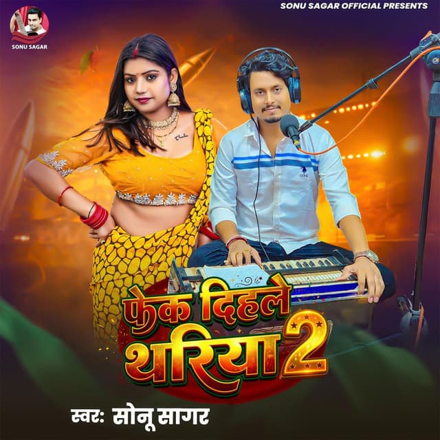 Fek Dihale Thariya 2