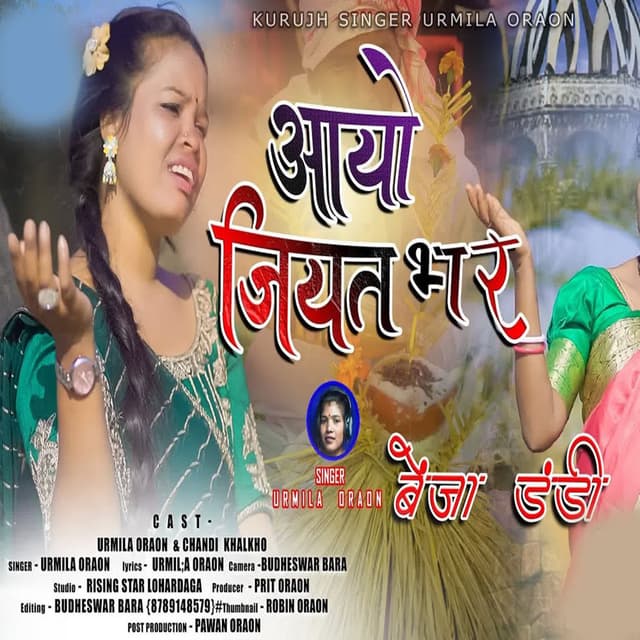 Aayo Jiyat Bhar