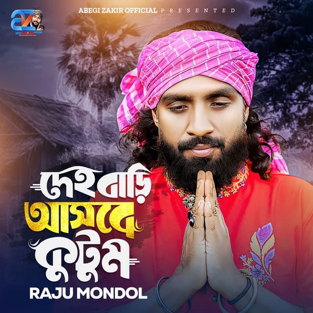 Deho Bari Asbe Kutum