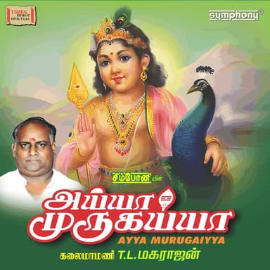 Ayya Murugaiyya