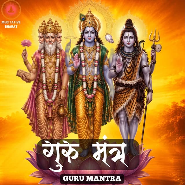 Guru Mantra