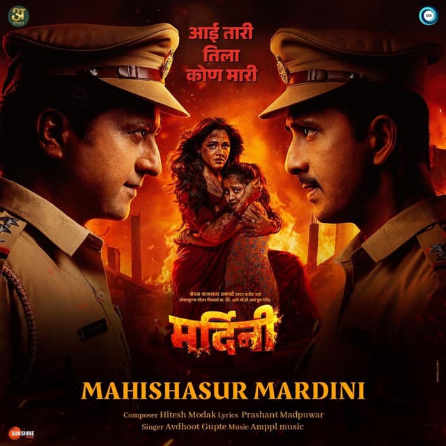 Mahishasur Mardini (From "Mardini")