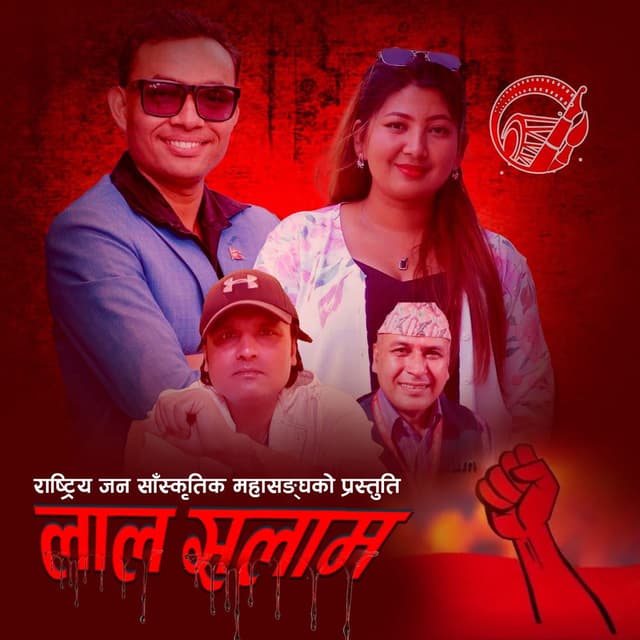 Lal Salam