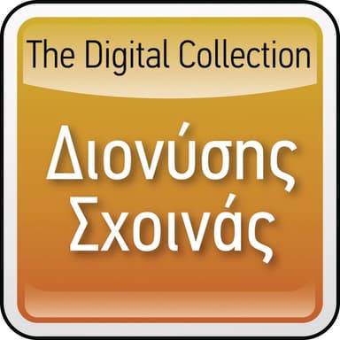 The Digital Collection