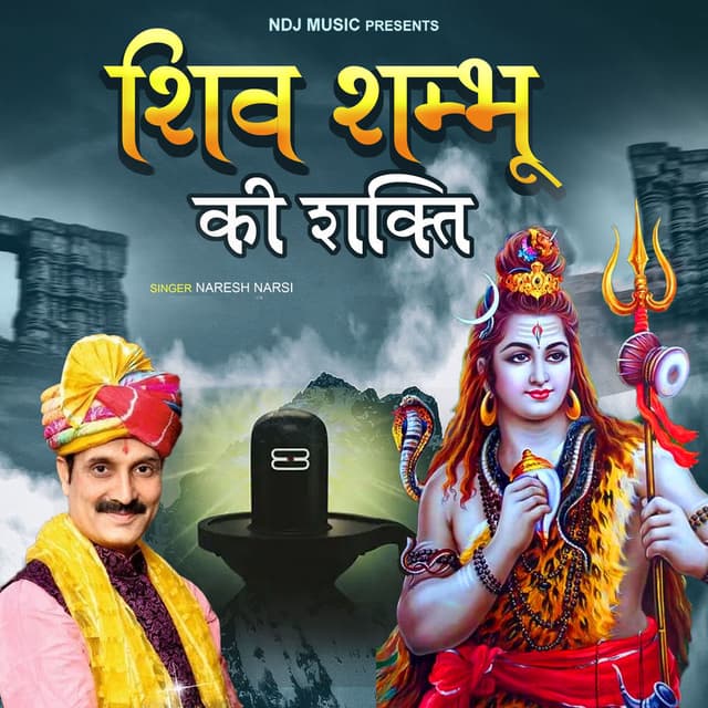 Shiv Shambhu Ki Shakti