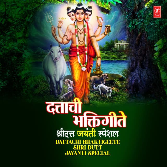 Dattachi Bhaktigeete Shri Dutt Jayanti Special
