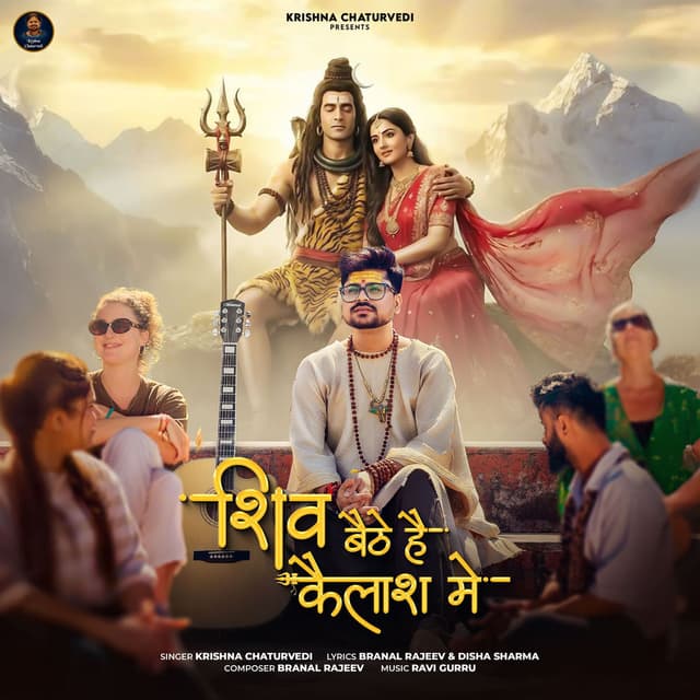 Shiv Baithe Hain Kailash Mai