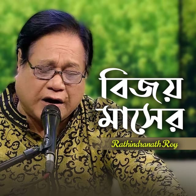 Bijoy Masher