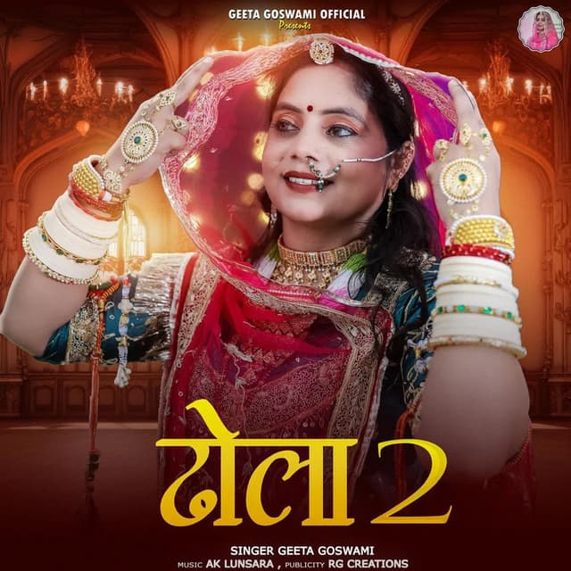 Dhola 2