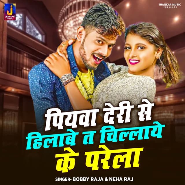 Piyawa Deri Se Hilawe T Chilay Ke Pade La