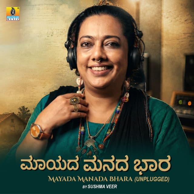 Mayada Manada Bhara (Unplugged)