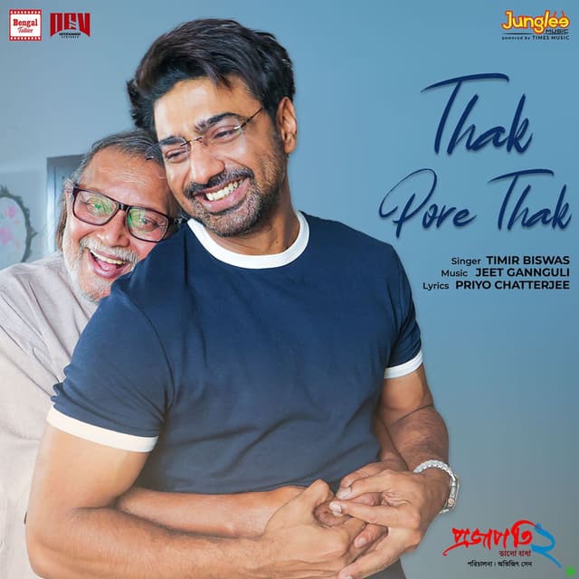 Thak Pore Thak (From "Projapati 2")