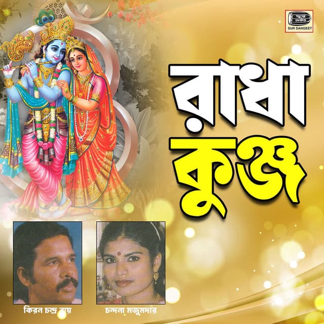 Radha Kunjo