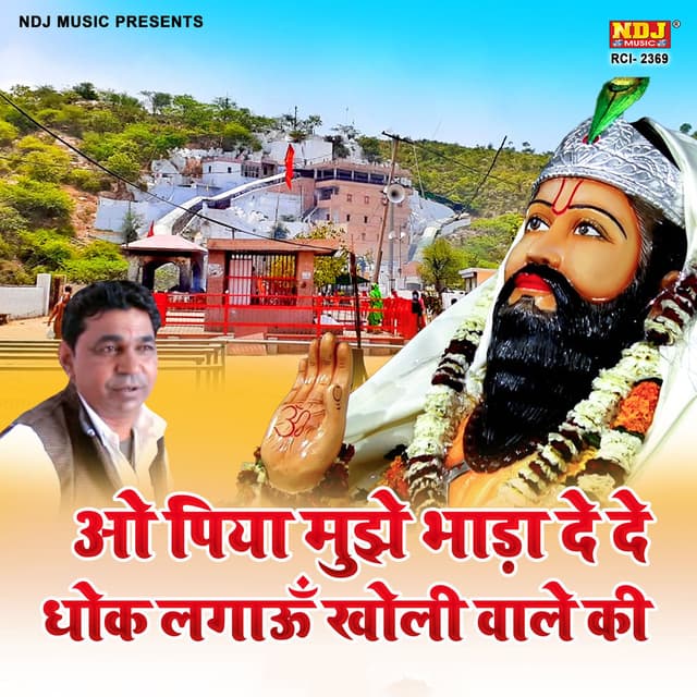 O Piya Mujhe Bhada De De Dhok Lagaun Kholi Wale Ki