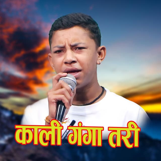 Kali Ganga Tari
