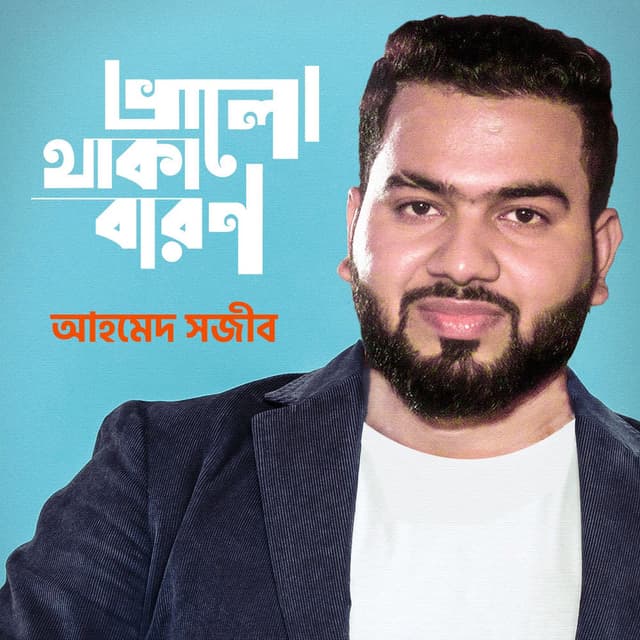 Bhalo Thaka Baron
