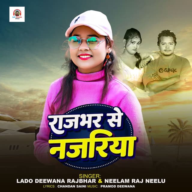 Rajbhar Se Najriya