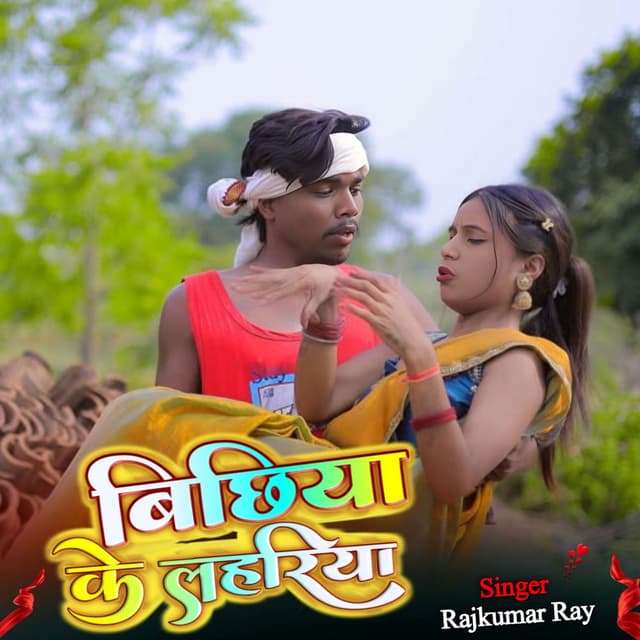 BICHHIYA KE LHRIYA